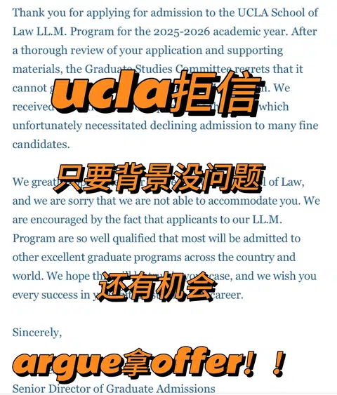 UCLA拒你，不缺履历缺立场 · 封面