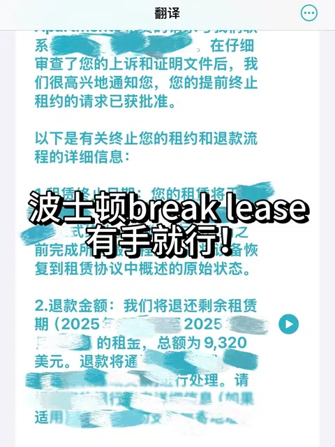 波士顿月底就搬走，还有9k🔪的房租咋办啊？ · 封面