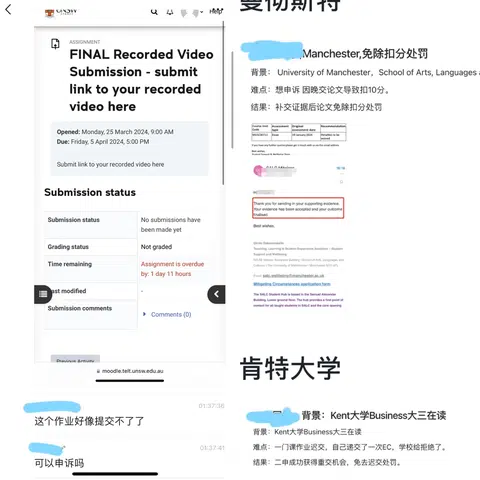 unsw作业晚交结果提交不了了怎么办？ · 封面