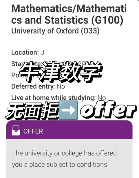 牛津拒信，bg没问题就是材料有问题 · 封面