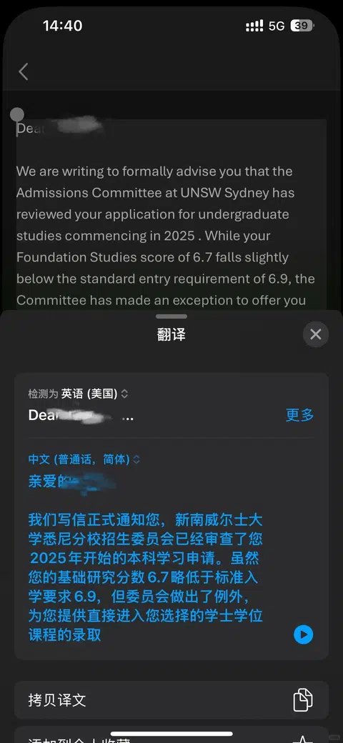 新南本科预科总分差0.3到Con，有一样的吗 · 内容配图 1