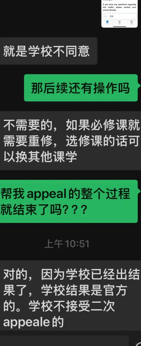 unsw挂科申诉千万不要找中介 附完整流程 · 封面