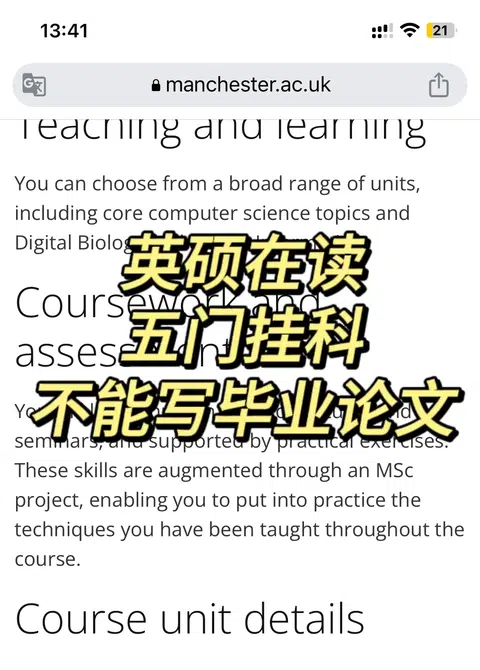 英硕在读，挂科多到不让写毕业论文 · 封面