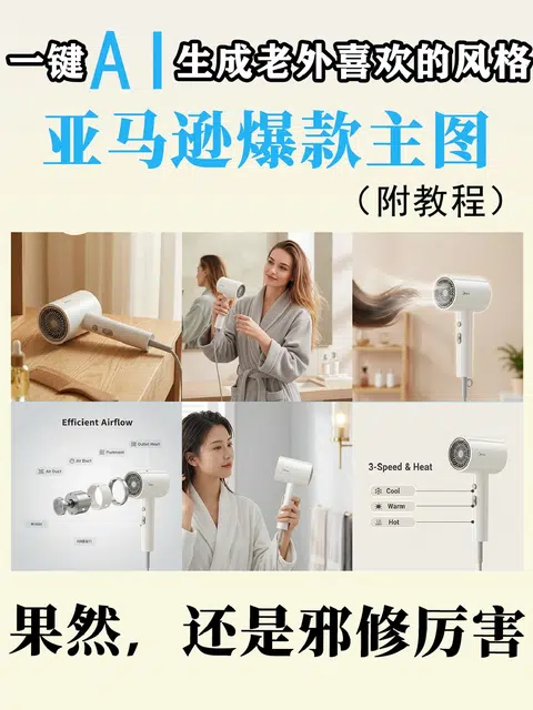 真的被这个AI作图工具惊到了！ · 封面