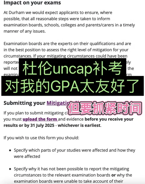 杜伦无上限补考确实香！！我的2:1学位保住啦 · 封面