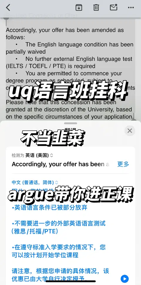 UQ语言班挂科，名额不等人 · 封面