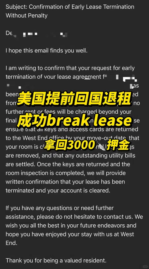 美国公寓提前退租argue 成功免交10w房租！ · 封面