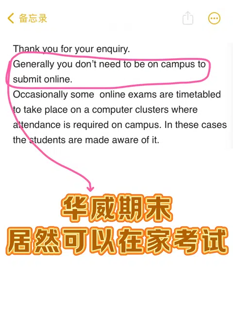 华威大学考试转线上，我为什么能成功？！ · 内容配图 1