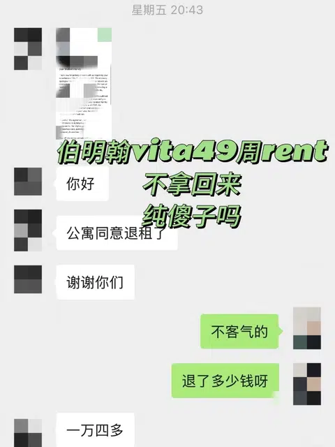伯明翰vita爱宰谁宰谁，反正我退租成功了 · 内容配图 1