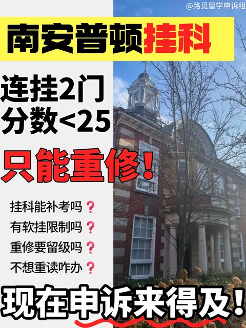 南安挂科惩罚再加码🆘点击立马为你评估！ · 封面