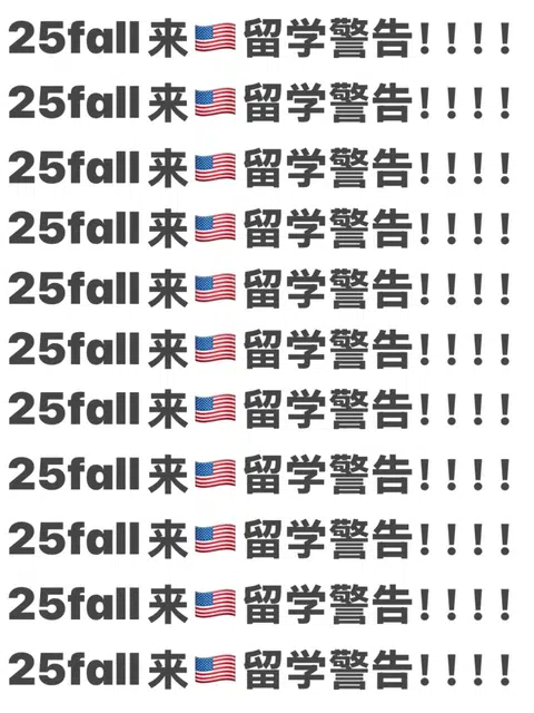 去🇺🇸之前一定要知道的小事！！！ · 内容配图 1