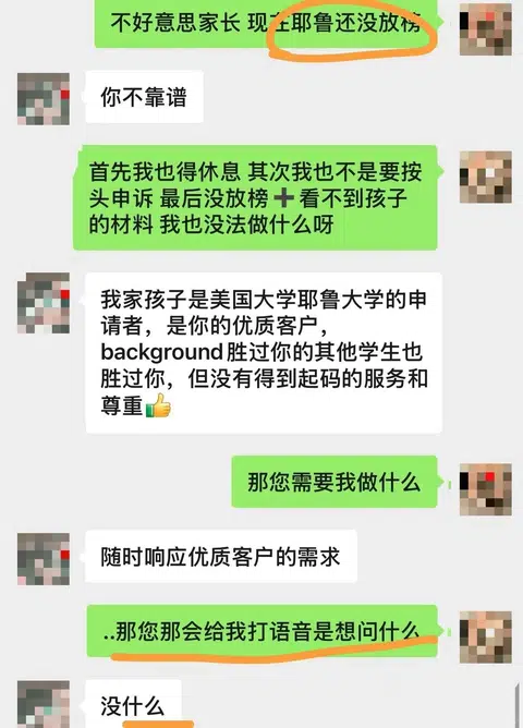 遇到这种申请美本的家长，能不能算我工伤 · 封面