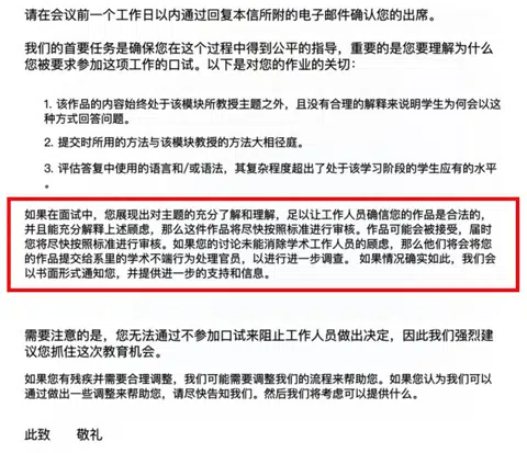 Ucl学术不端，今年第16场viva meeting，已过！ · 封面