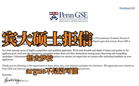 宾大拒的常是匹配叙事 · 封面
