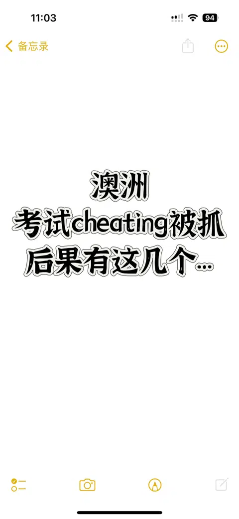 澳洲考试cheating，我真不应该捞么？？？ · 封面