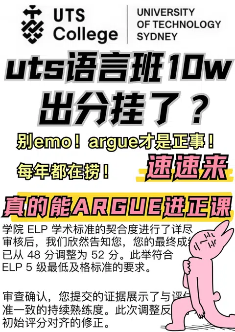 uts10w语言班已出分！谁被做局没书读了 · 封面