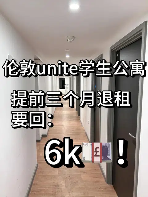 学生ucl的,五月考完试,六月回国,房子到八月末,整整三个月没人住,一周330,肯定不能白交着钱!!! · 封面