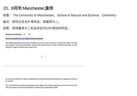 最会帮学生摆平补考挂科，退学的中介来啦😭 · 封面