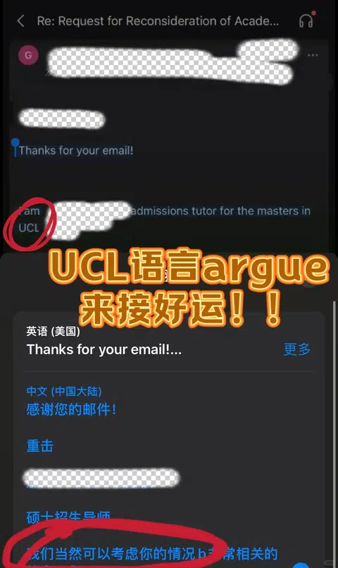 ucl今年格外心软（语言argue篇 · 内容配图 1
