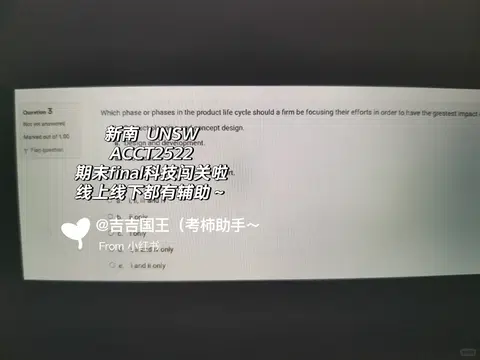 新南 UNSWACCT2522期末final科技闯关啦 · 内容配图 1
