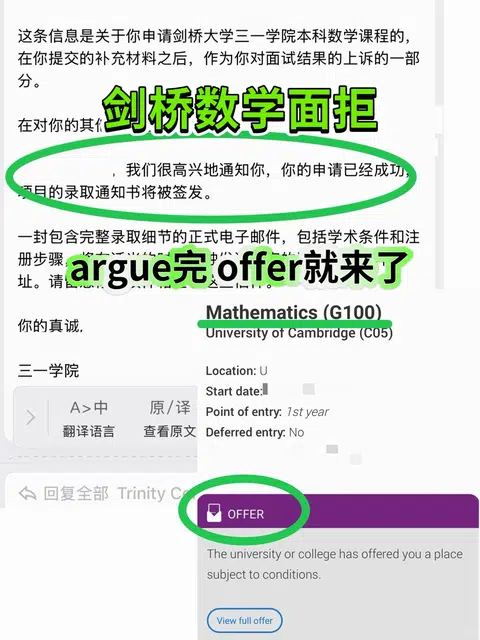 剑桥数学面拒不该盖掉推导潜力 · 内容配图 1