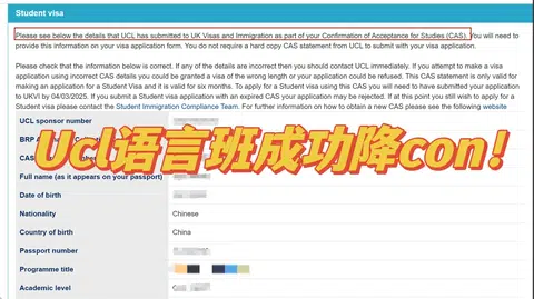 ucl语言班成绩不够直入竟然argue降con了😨 · 封面