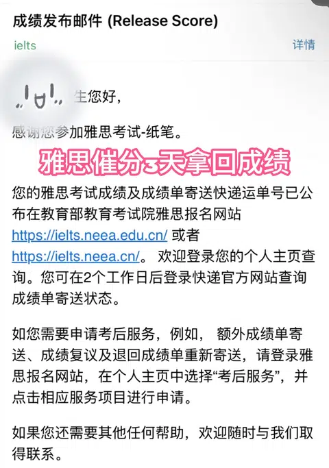 雅思成绩被抽查，赶不上1月申请ddl怎么办？ · 封面