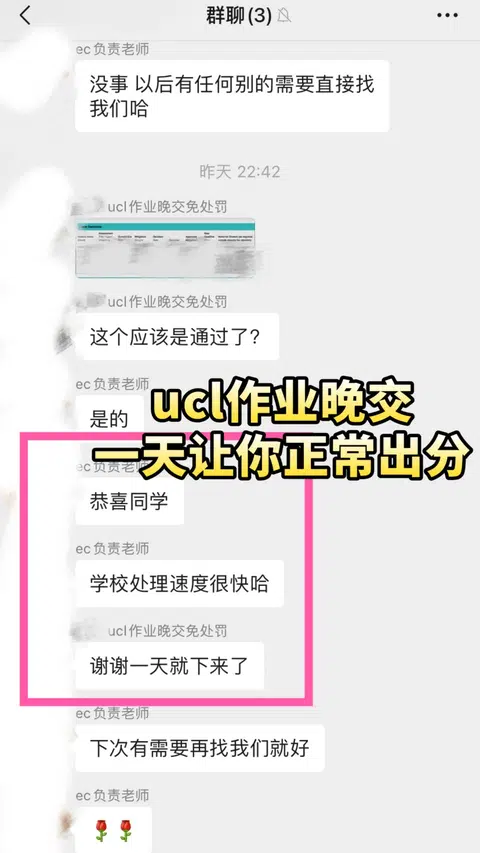 1天拿下ucl作业晚交，免penalty！什么实力！ · 内容配图 1