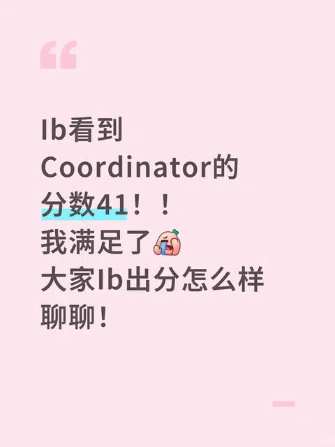 Ib出分了！！这破考试终于结束了！ · 内容配图 1