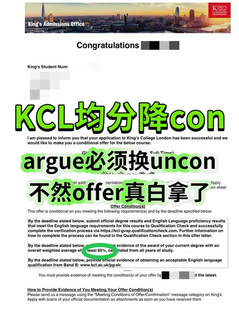 KCL con85不该压过全部优势 · 内容配图 1