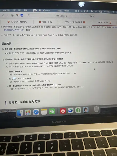 托业被取消恐遣返？申诉神操作来了✍️ · 内容配图 1