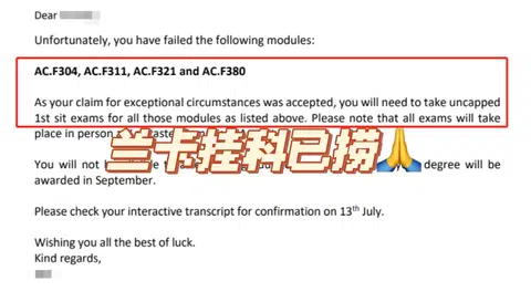 兰卡挂科后必看，错过直接哭晕！ · 封面