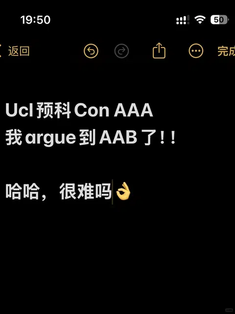 Ucl预科升本科怕Alevel不够，不让你没书读！ · 内容配图 1