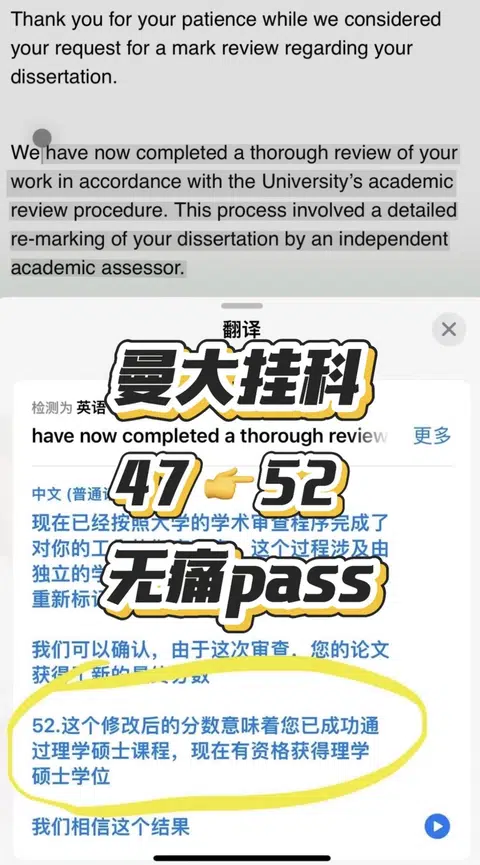 曼大挂科，我给你3种无伤通关的办法 · 内容配图 1