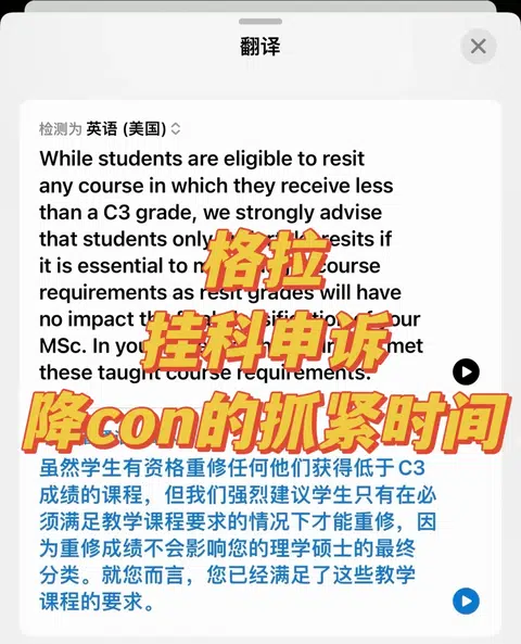格拉GIC EAP补考挂科，不想卡con一定要抓紧 · 封面