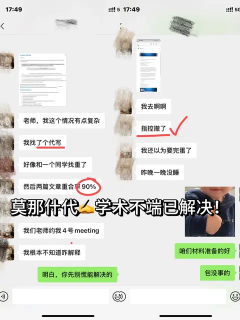 和同学找了同一个代✍️，怎么才能全身而退？ · 封面