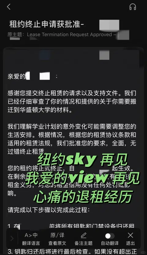 纽约sky886，因为转学所以只能含泪退租了 · 内容配图 1