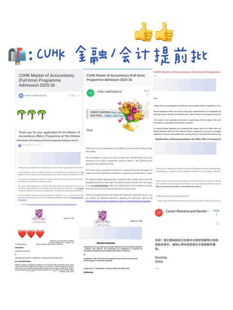 港中文提前批，奖学金给准备好的人 · 内容配图 1