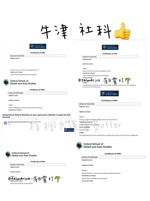 又入手7个牛津offer · 内容配图 1