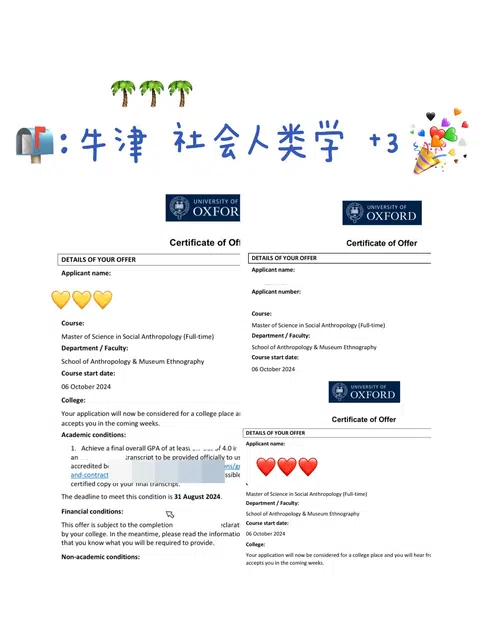 又拿了3枚牛津社会人类学offer😋 · 内容配图 1