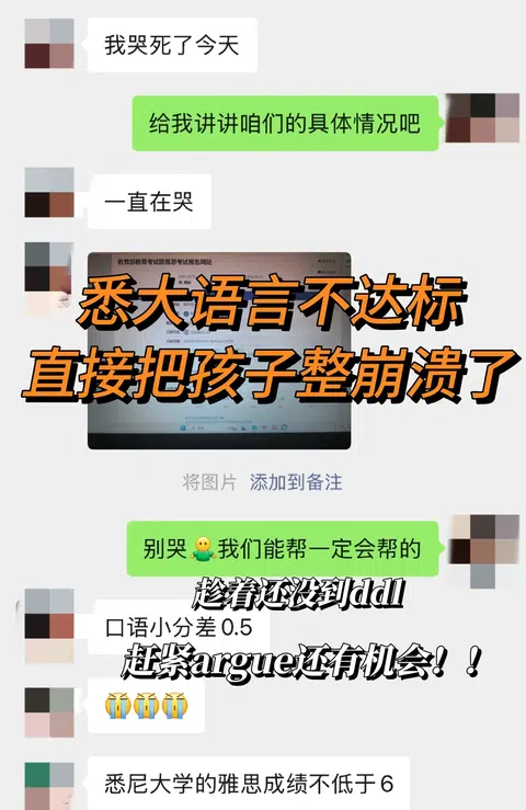 悉大1月语言ddl，考不出来结果argue成功了 · 内容配图 1