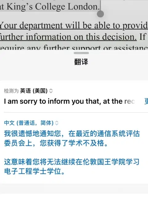 kcl大一engineering补考3门fail被劝退….. · 封面