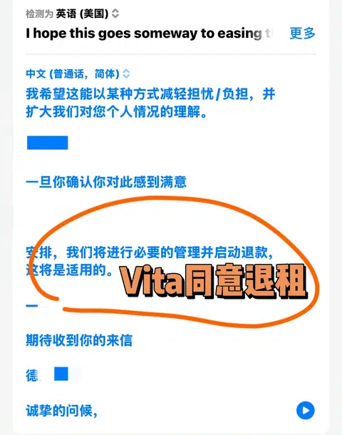 Vita退租，合同话术压不过医疗证据 · 封面
