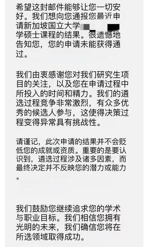 NUS拒你，可能输在匹配感太弱 · 封面