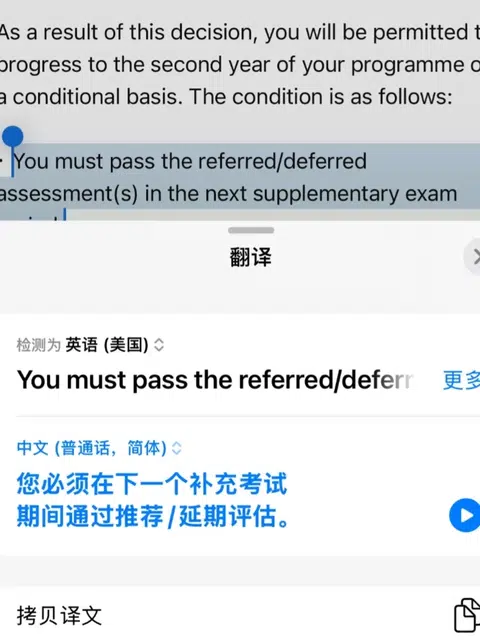 南安补考没过被劝退，抓紧时间appeal啊 · 封面