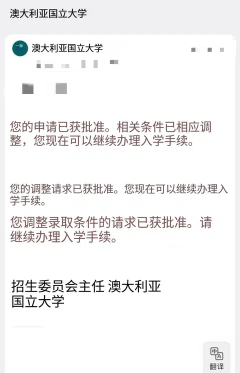 ANU语言差2分，单盯分数会误判 · 封面