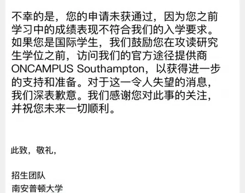 南安拒信，靠argue成功捞回 offer · 封面