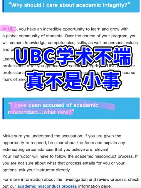 ubc考试cheating❓也能全身而退 · 封面