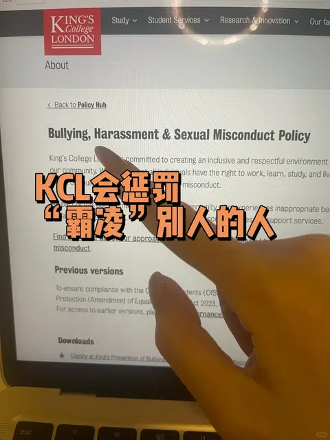 KCL秒开一位学生！听证会这样答直接凉凉🤯 · 封面