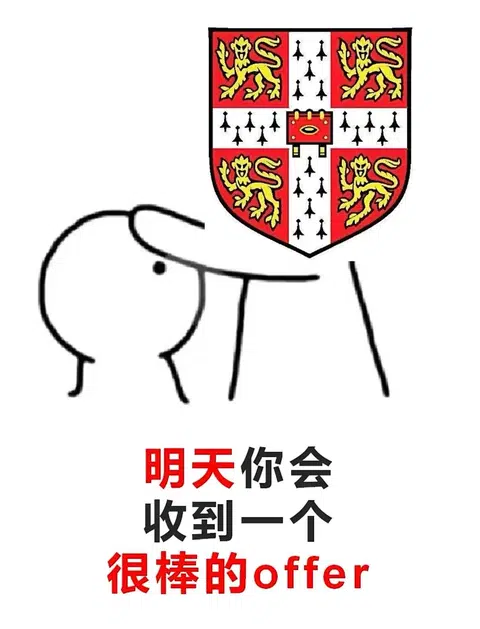 明天剑桥放榜！一起蹲！！ · 封面